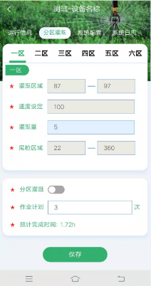 remote control system1
